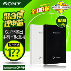 Sony/索尼移动电源8700毫安 CP-V9 聚合物便携迷你手机通用充电宝