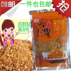 潮鲜正港味台湾原装进口鱼松 鲑鱼肉松三文鱼松 海苔芝麻味250g