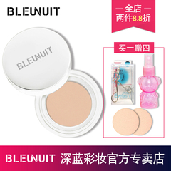 BLEUNUIT/深蓝彩妆无瑕修颜粉底膏雀斑痘印黑眼圈遮瑕膏保湿正品