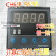 CH6/B Contronix  智能数显仪表 96*96 万能输入0-10V 继电器输出