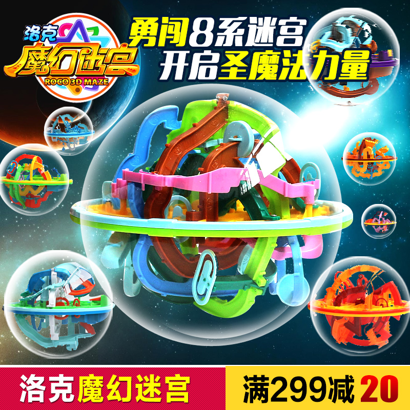 Locke Kingdom 3D three-dimensional Magic Maze ball Children's educational toys UFO track roll-on Intelligence ball 299 shutin the Toy/Childs/Puzzle/Building block/Model , Unlock/Maze/Cube/Intelligence toys , Maze category - from Buy2taobao.com to provide professional Taobao agent buy service