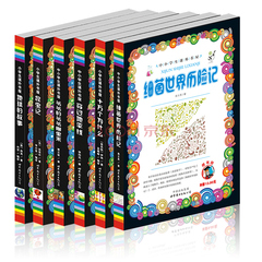 高士其科普童话 细菌世界历险记/小学生课外书屋全6册 地球的故事 爷爷的爷爷哪里来 穿过地平线 小学语文新课标必读丛书 正版书籍