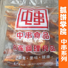 中串冷冻三节翅鸡全翅翅尖翅根烧烤小吃油炸KFC奶茶店2kg*8包/箱