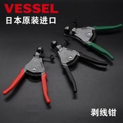 日本威威VESSEL自动电工剥线钳 剥线器 多功能剥皮钳 进口工具