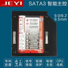 联想Y400 Y400N Y500 Y430P ssd硬盘盒笔记本光驱位硬盘托架 佳翼