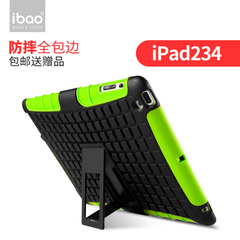 ibao苹果ipad4保护套全包边 ipad2保护壳防摔ipad3外壳平板电脑套