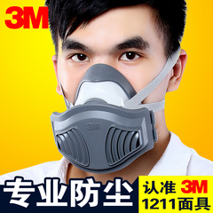 3M1211防尘口罩 防工业打磨粉尘雾霾pm2.5面具灰尘装修透气面罩