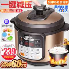 SUPOR/苏泊尔 CYSB50YCW10D-100电压力锅家用双胆5L饭煲高压正品