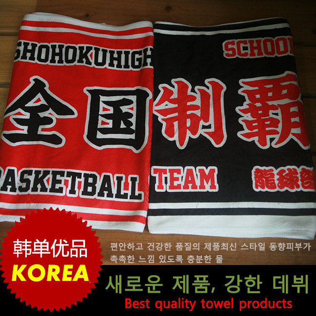 全国制霸毛巾灌篮高手毛巾湘北陵南翔阳樱木花道流川枫动漫画毛巾