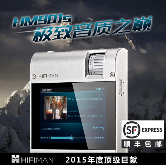 HIFIMAN 头领科技 HM901s 无损播放器 简评