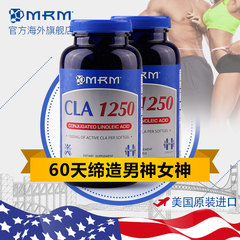 2瓶装MRM共轭亚油酸CLA减脂胶囊抑制食欲塑健康美国进口