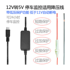 车载改装暗线车充 停车监控 12v转5V行车记录仪低压保护降压线