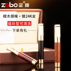 ZOBO正牌高档檀木烟嘴过滤器循环型可清洗过滤烟嘴男士正品烟具