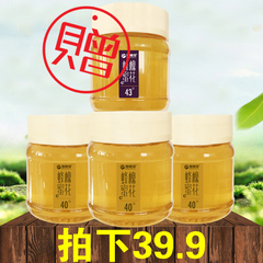 【拍下39.9】蜜蜂堂洋槐花蜂蜜250g*3瓶 纯农家自产野生蜂蜜