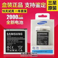 三星SM-G3606原装电池G3608手机电池G3609 EB-BG360CBC电池板正品