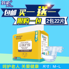 倍可靠成人纸尿裤 老年尿不湿  粘贴式M-L/L-XL号男女ML11片XL9片