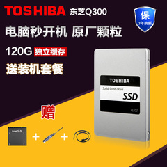 Toshiba/东芝 Q300 120G SSD台式机笔记本固态硬盘120G非128G