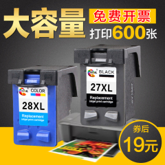 绘威兼容HP27墨盒 HP28墨盒 Officejet HP3325墨盒 HP5608打印机