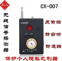 CX007升级版探测设备 无线信号 电波探测仪器探测器检测扫描仪