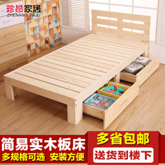 珍昂 实木床木板床组装床单人床1米双人床1.8米松木床简易家用床