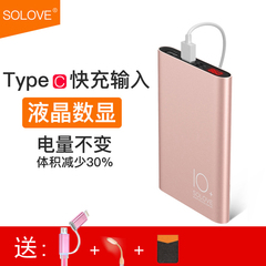 素乐SOLOVE充电宝VIVOX7移动电源OPPOR9超薄10000毫安R7S百搭vooc