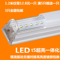 led灯管t5灯管一体化灯架日光灯带客厅灯支架全套光1米1.2米包邮