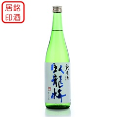 原装进口日本清酒 卧龙梅 纯米清酒 720ml 包邮