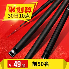 lesun钓鱼竿 5.4米鲤鱼手竿超轻碳素28调台钓竿 垂钓渔具用品特价