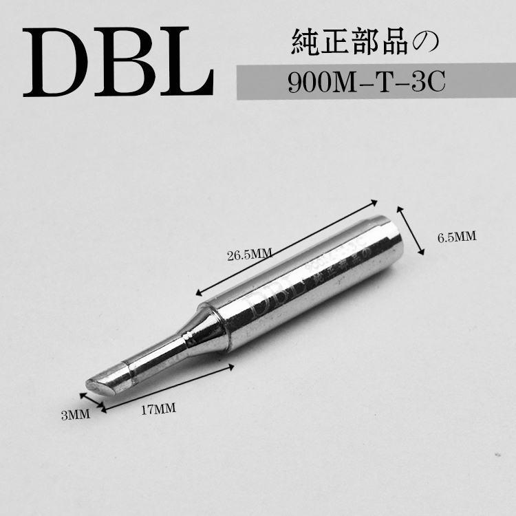 DBL 原装日本无铅焊嘴AAA品质烙铁嘴 936烙铁头900M-T-3C|ruв категории оборудование/инструменты, ручной инструмент, сварка струей, паяльник/электрическая сварка - от Buy2taobao.com для оказания профессиональной услуги покупки агента Taobao