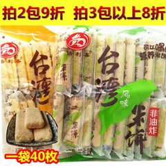 倍利客台湾风味米饼蛋黄芝士味儿童早餐膨化糙米卷休闲零食品包邮