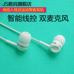 JS M9重低音电脑平板iPad手机通用线控入耳式运动耳塞式带麦耳机