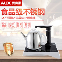 AUX/奥克斯 HX-10B01 自动上水壶电热水壶加水器电热茶具煮茶器