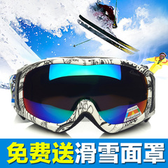 优尼雅滑雪镜 男女通用款 双层防雾 球面 雪地护目镜 可罩近视