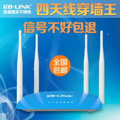 B-LINK WR4000四天线无线路由器家用智能无线WiFi穿墙王发射AP