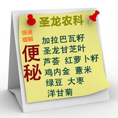 营养组合 加拉甘芝叶芦荟粉萝卜籽粉鸡内金粉薏米绿豆洋甘菊红枣