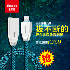 羽博yb-412 iPhone手机数据线 iPhone6s ipad3充电器尼龙线usb