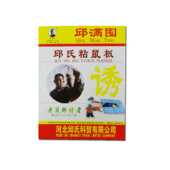 包邮6张邱满囤粘鼠板老鼠粘老鼠贴捕鼠器灭鼠器粘鼠胶捕鼠笼