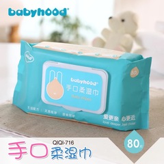 babyhood婴儿湿巾新生儿湿纸巾宝宝湿巾手口专用80片4包装带盖