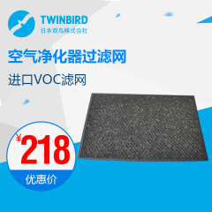 TWINBIRD/双鸟空气净化器AC-3851除甲醛过滤网VOC滤芯 PF-V002