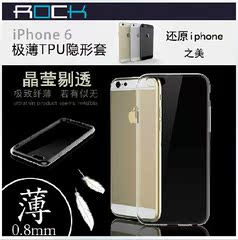 Rock 正品 iphone6 plus 硅胶保护壳 4.7/5.5保护套case手机壳薄