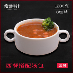 绝世西餐搭配汤1200g6份装 方便速食料理汤包 玉米奶油蘑菇汤