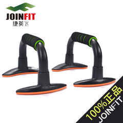 JOINFIT 俯卧撑架工字型练臂肌正品工程塑料健身器材