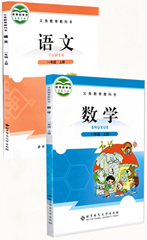 正版现货 2016年使用 小学一年级上册语文数学课本教材教科书 北师大版 小学1年级上册语文数学教材 全套2本 北京师范大学出版社