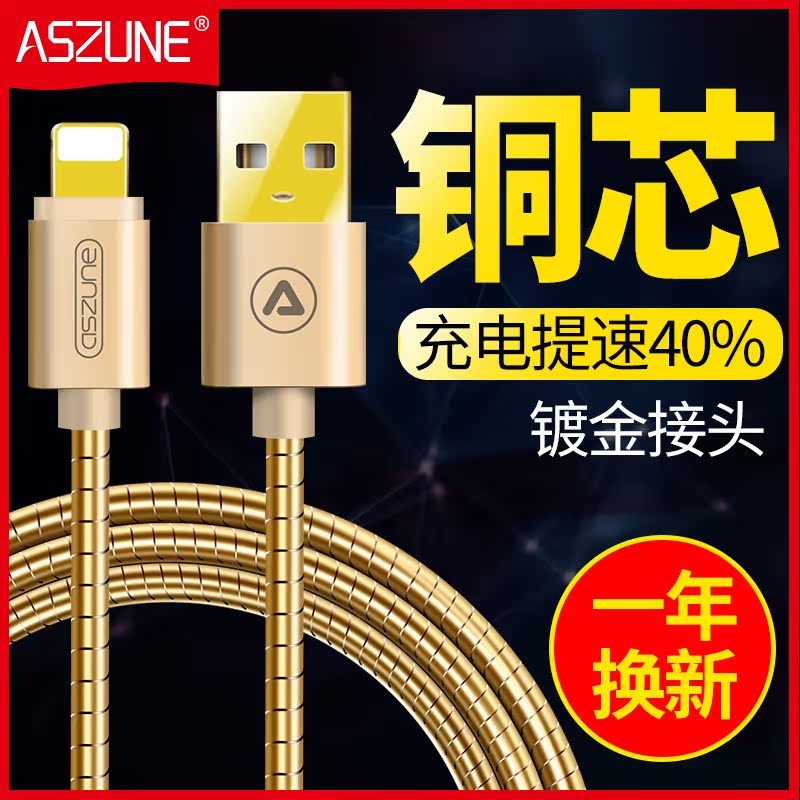 iPhone6数据线6s苹果5加长5s手机金属i6Plus六7P五ipad充电线器产品展示图1