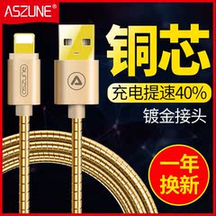 iPhone6数据线6s苹果5加长5s手机金属i6Plus六7P五ipad充电线器