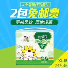 婴舒宝超薄干爽透气纸尿片xl24宝宝婴儿尿不湿正品非纸尿裤拉拉裤