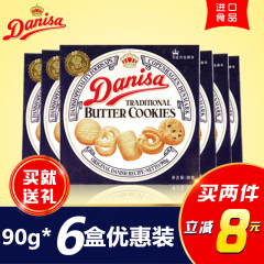 DANISA皇冠丹麦曲奇饼干原装进口90g*6优惠装