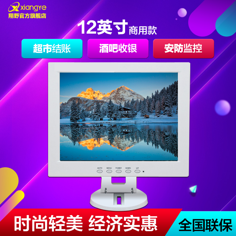 翔野显示器好不好?翔野s1900测评,怎么样