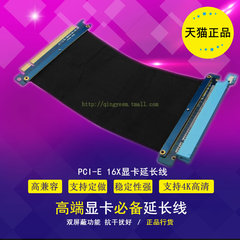 PCI-E16x显卡延长线PCIE延长线支持HD7950GTX680高兼容pcie延长线