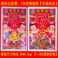 2017鸡年传统喜庆年画-新年好 喜事多 中国特色春节年画直销